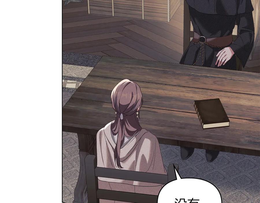 默许侵占 - 第47话 逃离伤心之地 - 第75张图