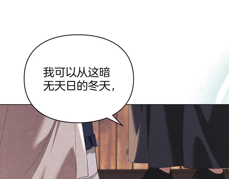 默许侵占 - 第47话 逃离伤心之地 - 第162张图