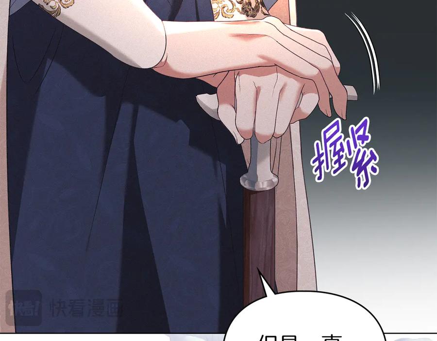 默许侵占 - 第47话 逃离伤心之地 - 第140张图