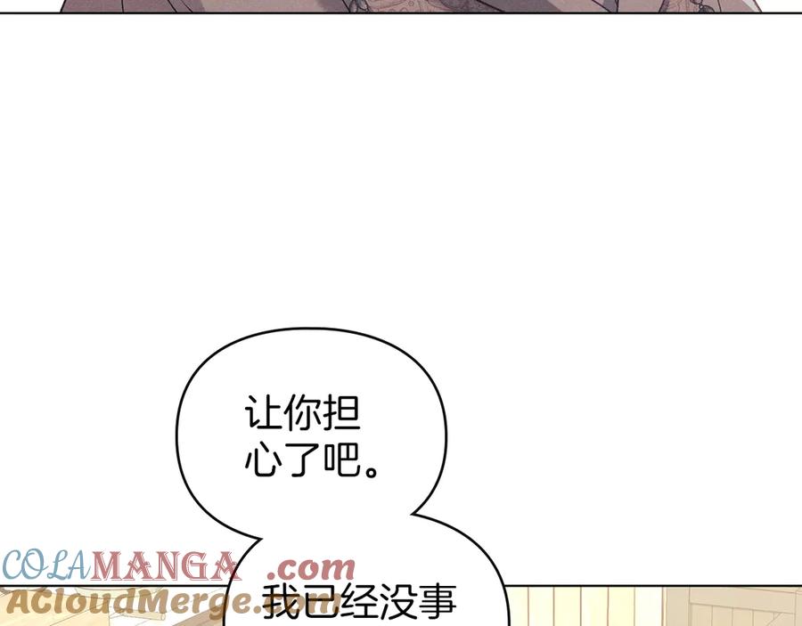 默许侵占 - 第47话 逃离伤心之地 - 第81张图