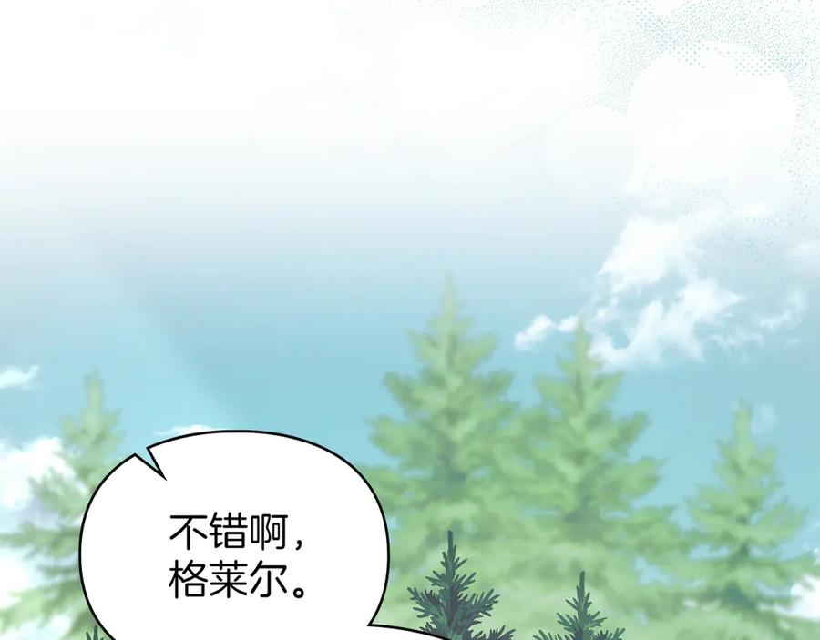 默许侵占 - 第47话 逃离伤心之地 - 第71张图