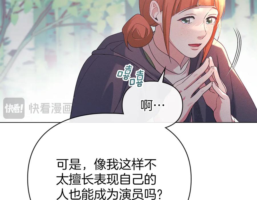 默许侵占 - 第47话 逃离伤心之地 - 第44张图