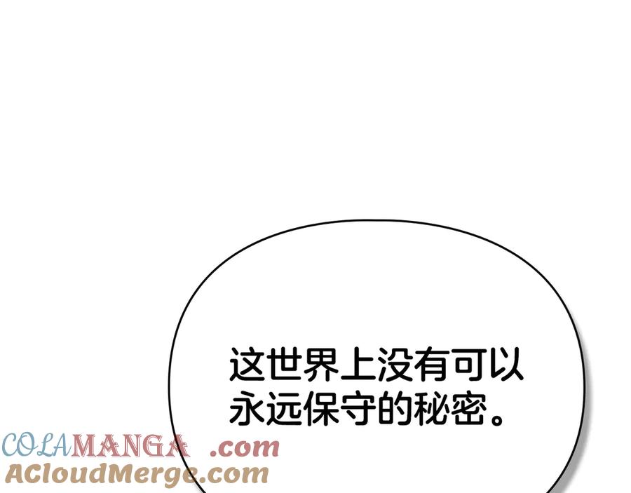 默许侵占 - 第47话 逃离伤心之地 - 第129张图