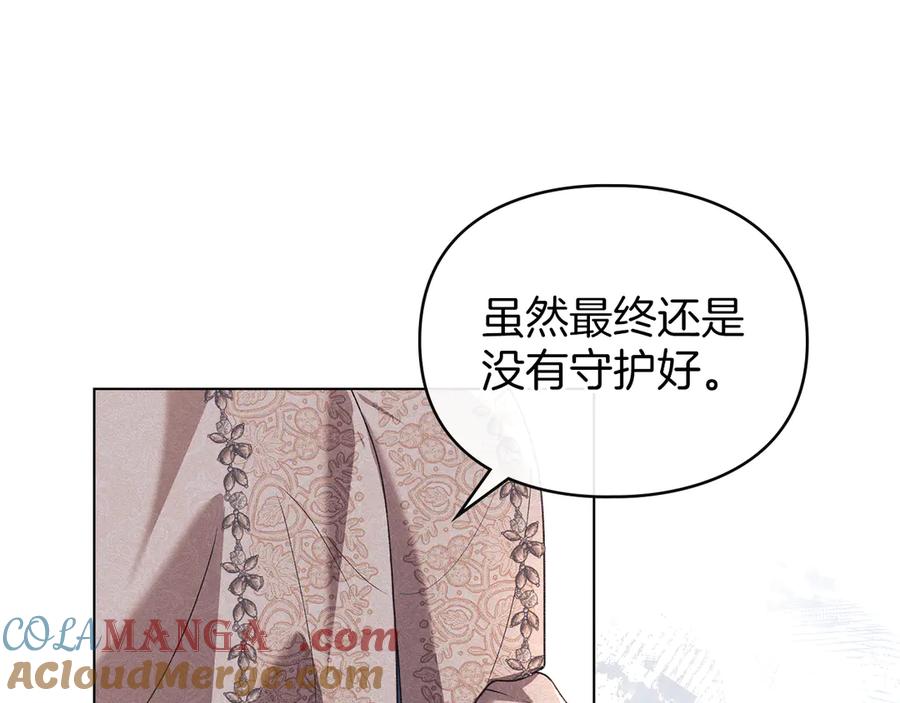 默许侵占 - 第47话 逃离伤心之地 - 第153张图