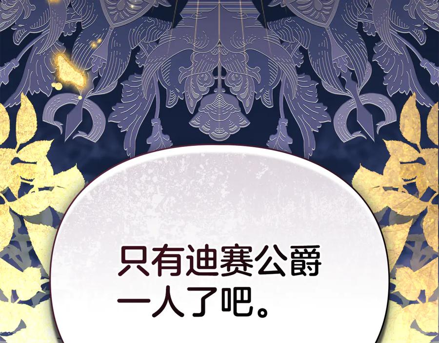 默许侵占 - 第47话 逃离伤心之地 - 第15张图