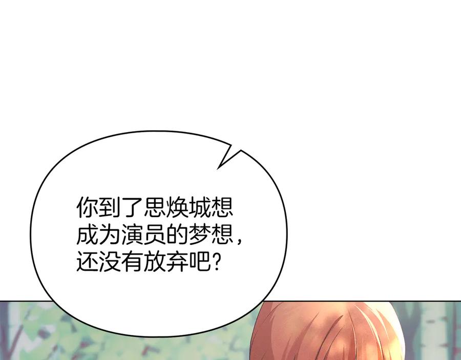 默许侵占 - 第47话 逃离伤心之地 - 第43张图