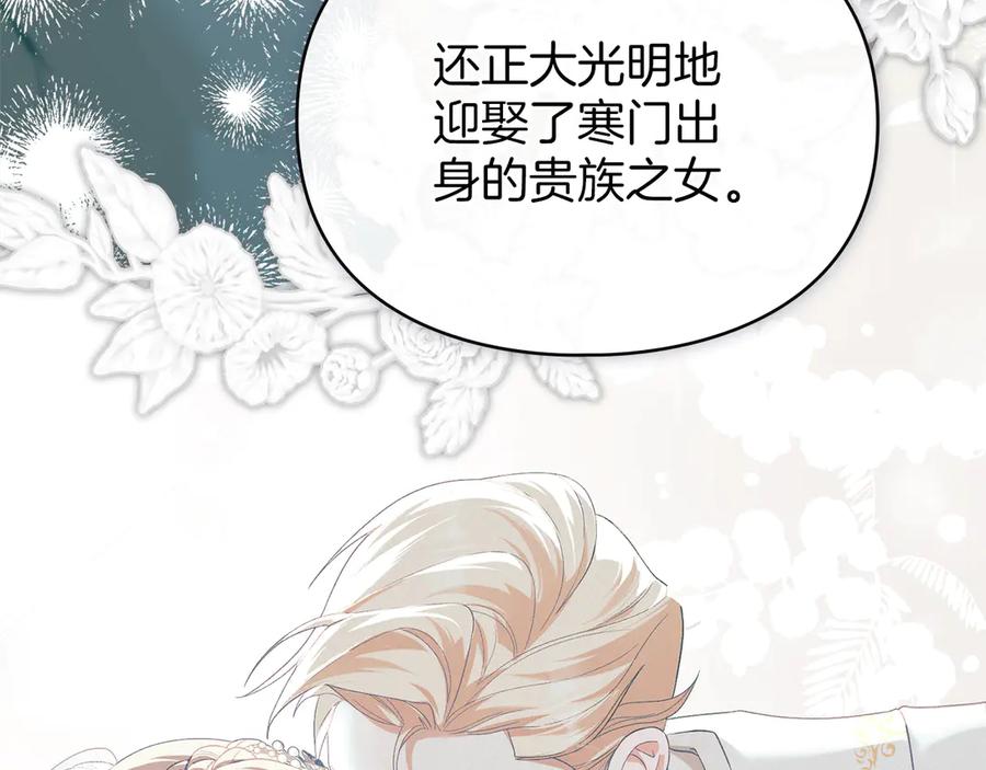 默许侵占 - 第47话 逃离伤心之地 - 第10张图