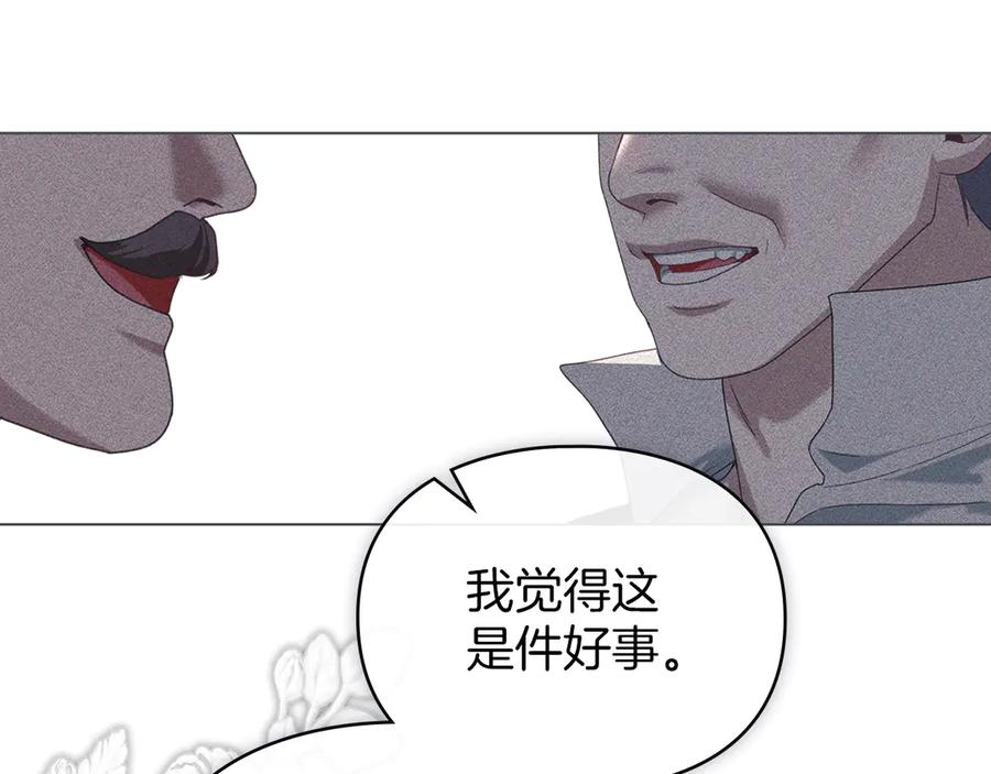 默许侵占 - 第47话 逃离伤心之地 - 第6张图