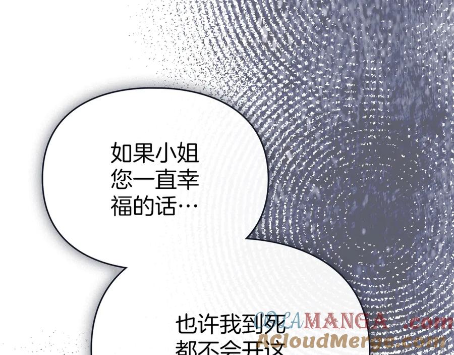 默许侵占 - 第47话 逃离伤心之地 - 第109张图