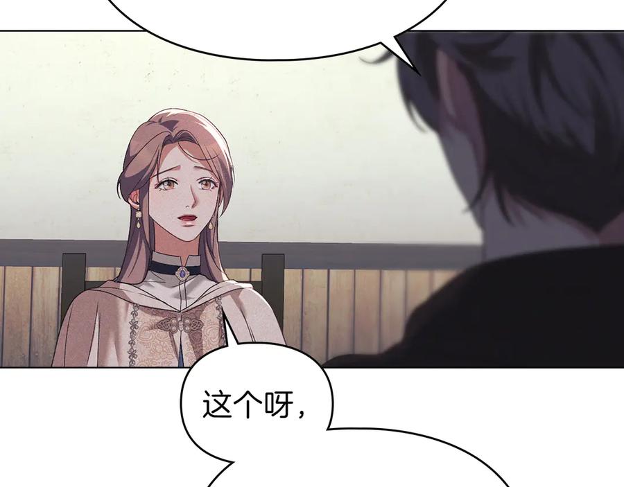 默许侵占 - 第47话 逃离伤心之地 - 第87张图