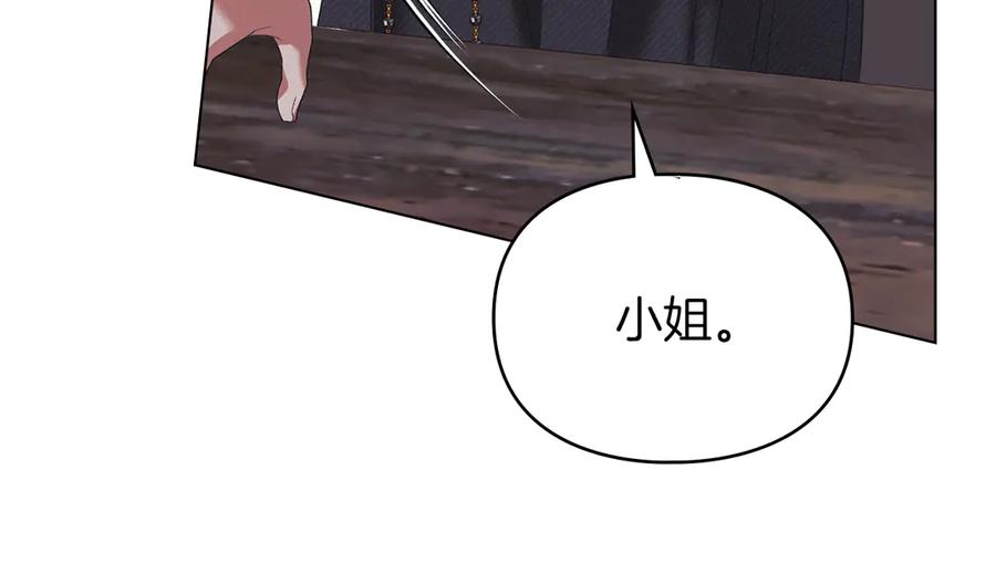 默许侵占 - 第47话 逃离伤心之地 - 第158张图