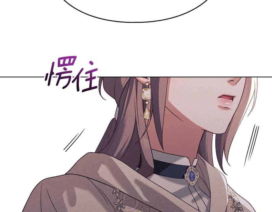 默许侵占 - 第47话 逃离伤心之地 - 第80张图