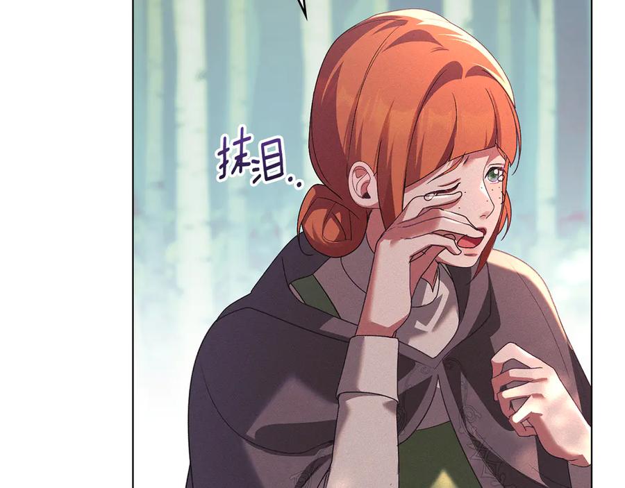 默许侵占 - 第47话 逃离伤心之地 - 第56张图