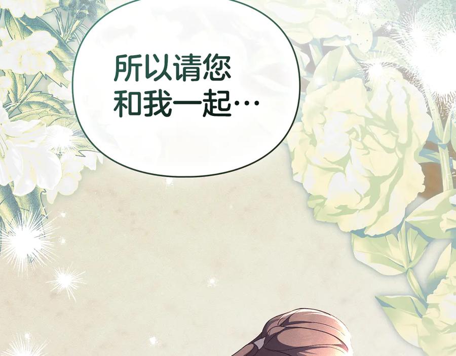 默许侵占 - 第47话 逃离伤心之地 - 第170张图