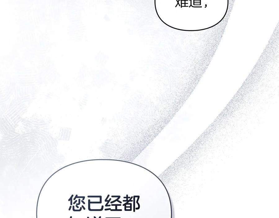 默许侵占 - 第47话 逃离伤心之地 - 第134张图