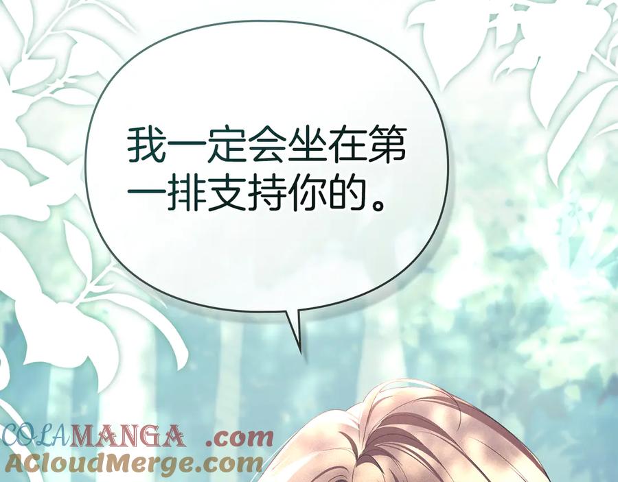 默许侵占 - 第47话 逃离伤心之地 - 第49张图