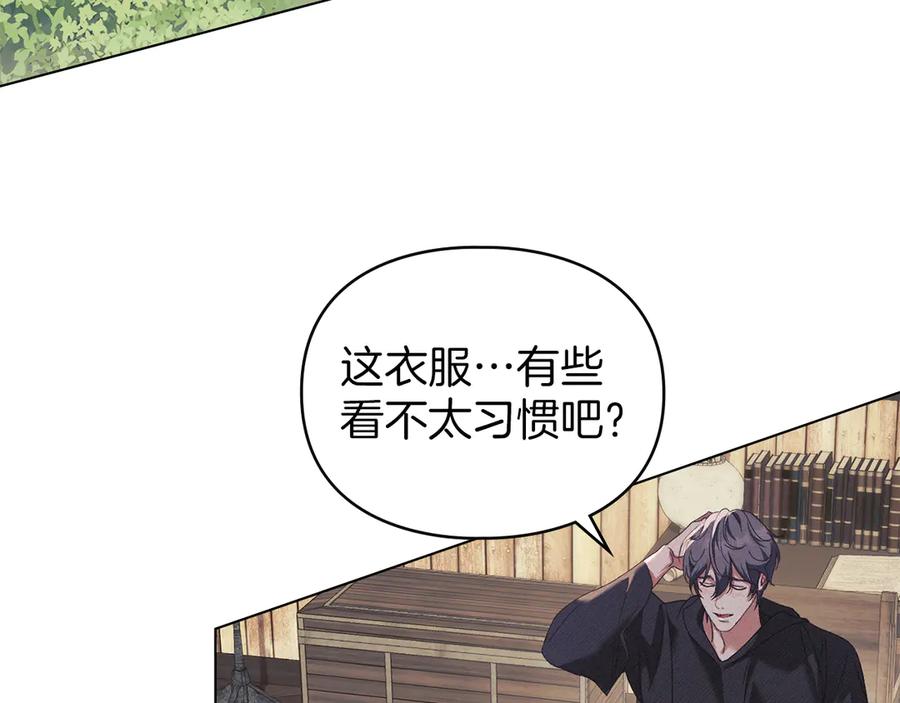 默许侵占 - 第47话 逃离伤心之地 - 第74张图