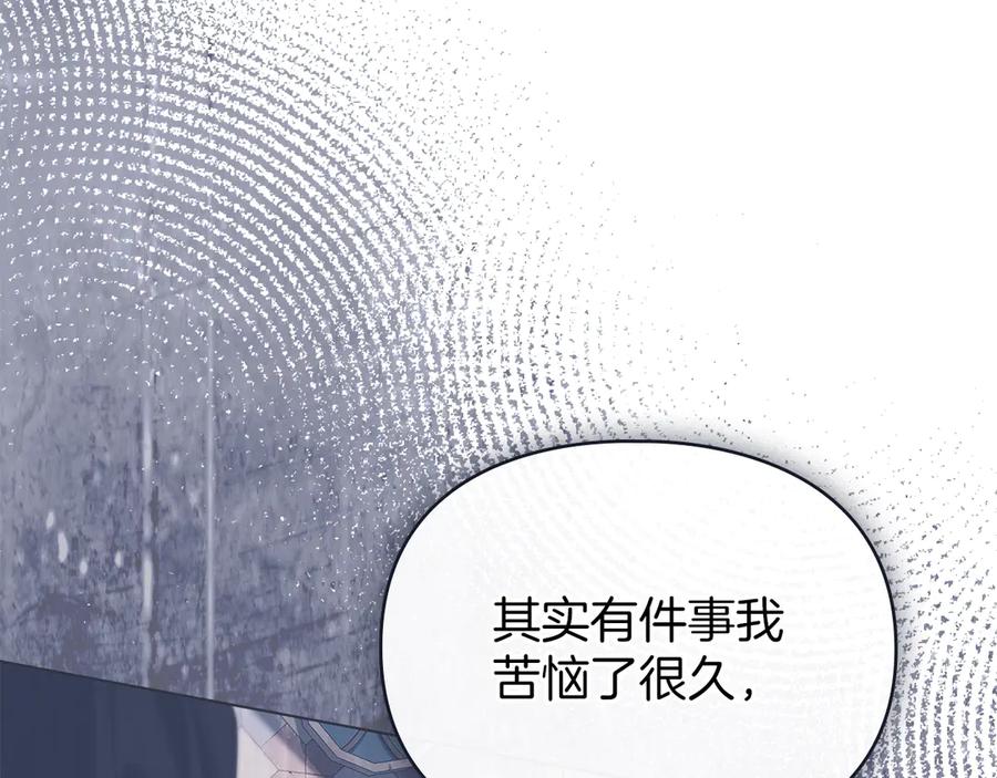 默许侵占 - 第47话 逃离伤心之地 - 第107张图