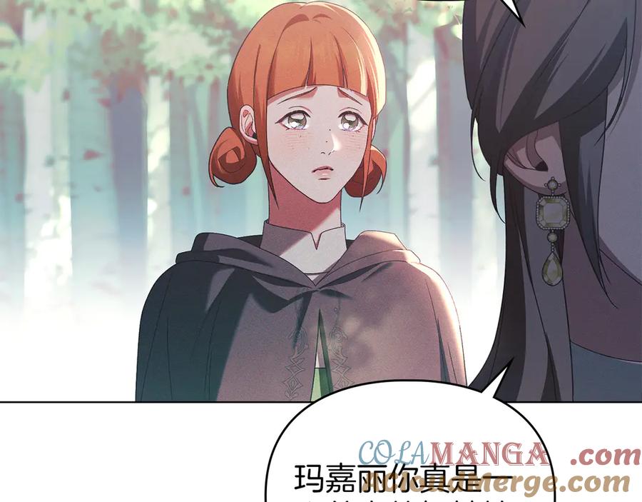 默许侵占 - 第47话 逃离伤心之地 - 第37张图