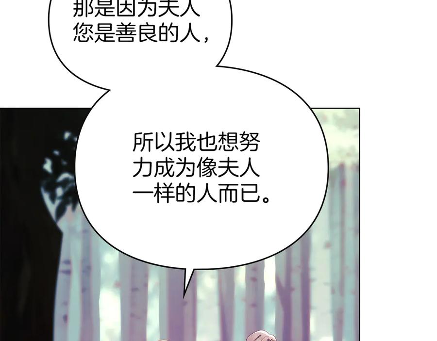 默许侵占 - 第47话 逃离伤心之地 - 第39张图