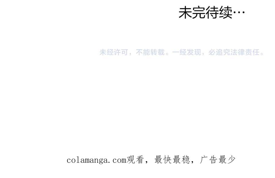 默许侵占 - 第47话 逃离伤心之地 - 第175张图