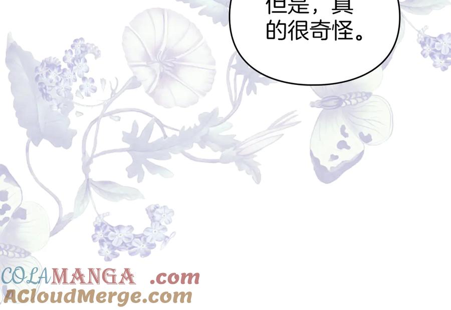 默许侵占 - 第47话 逃离伤心之地 - 第141张图