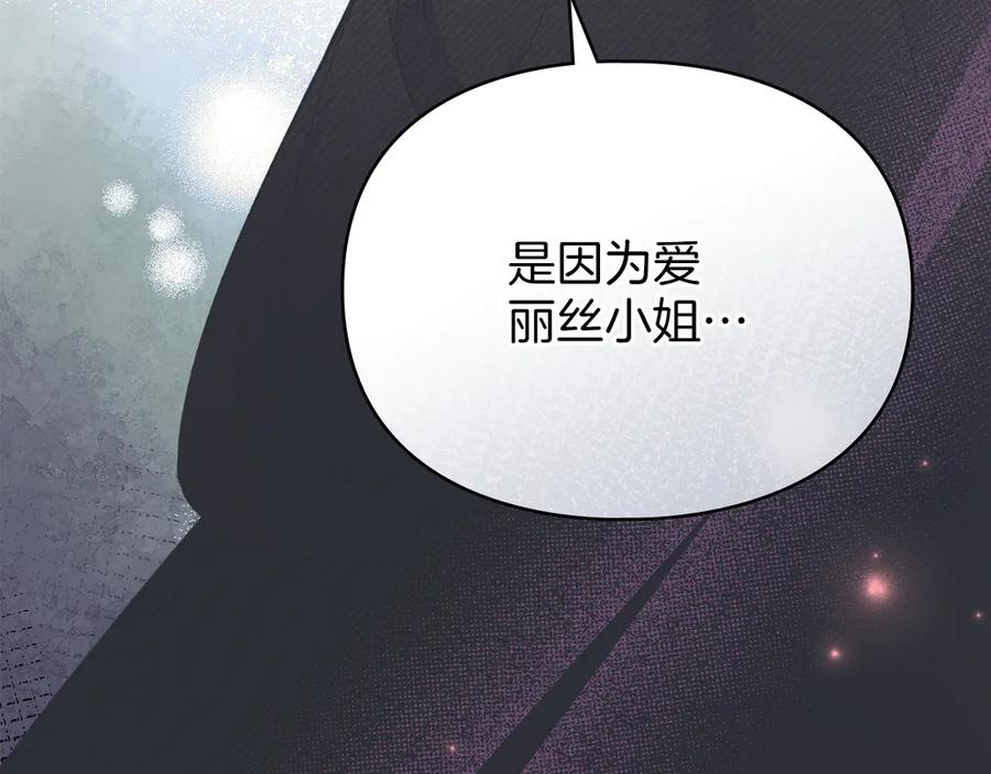 默许侵占 - 第47话 逃离伤心之地 - 第91张图