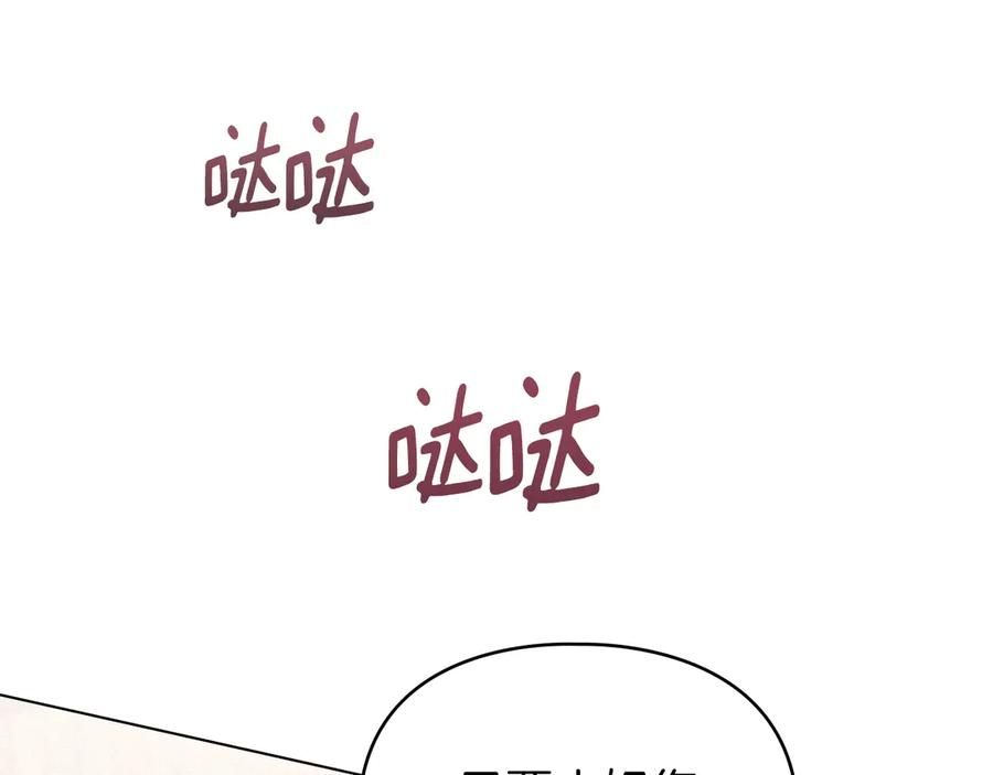 默许侵占 - 第47话 逃离伤心之地 - 第159张图