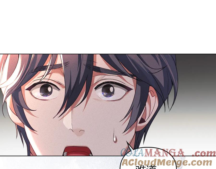 默许侵占 - 第47话 逃离伤心之地 - 第133张图