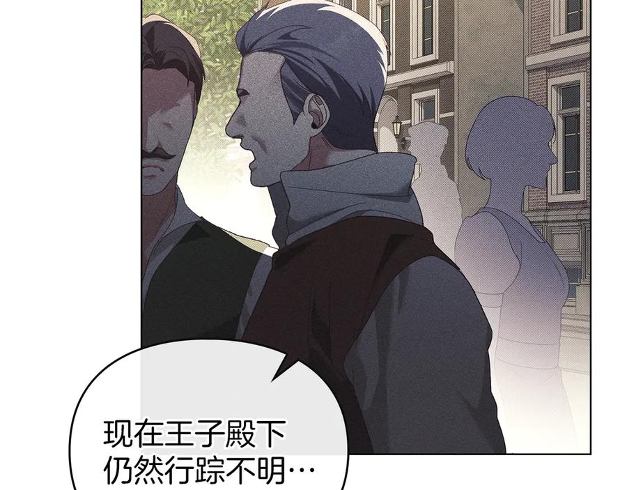 默许侵占 - 第47话 逃离伤心之地 - 第4张图