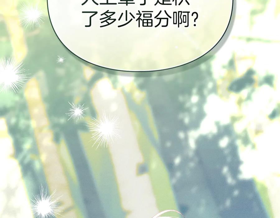 默许侵占 - 第47话 逃离伤心之地 - 第22张图