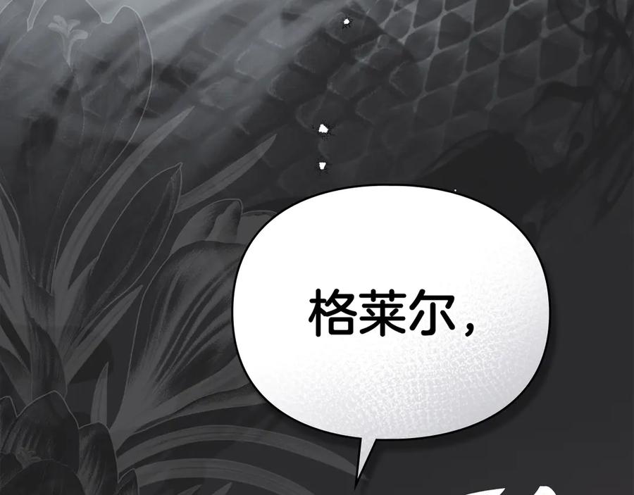 默许侵占 - 第47话 逃离伤心之地 - 第126张图