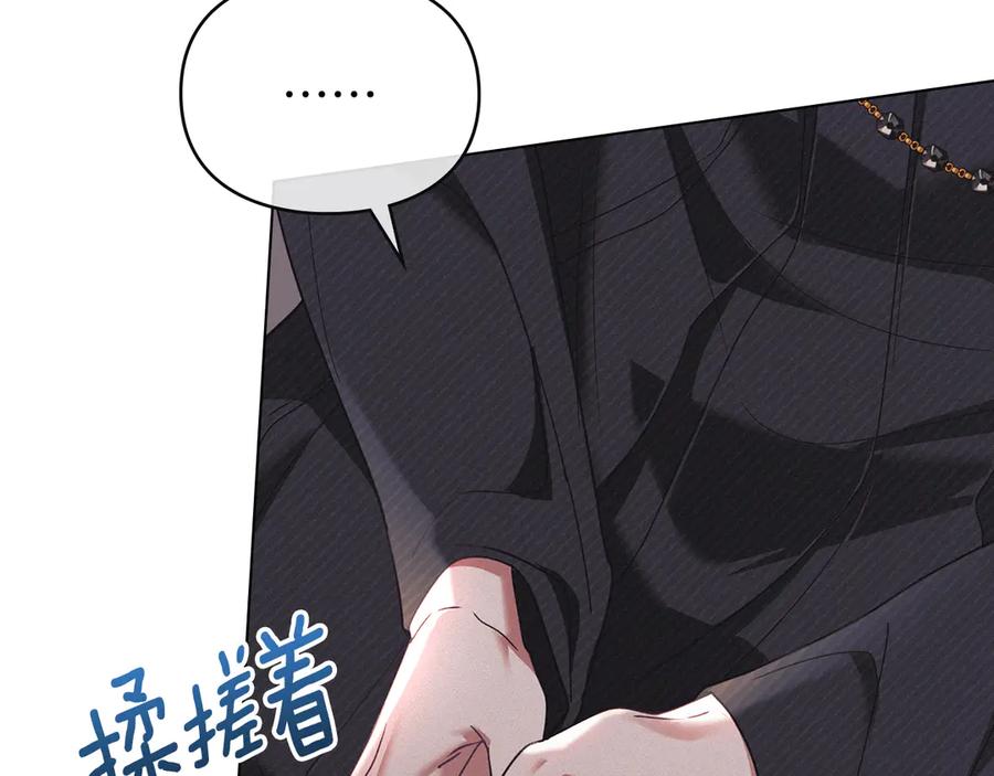 默许侵占 - 第47话 逃离伤心之地 - 第84张图