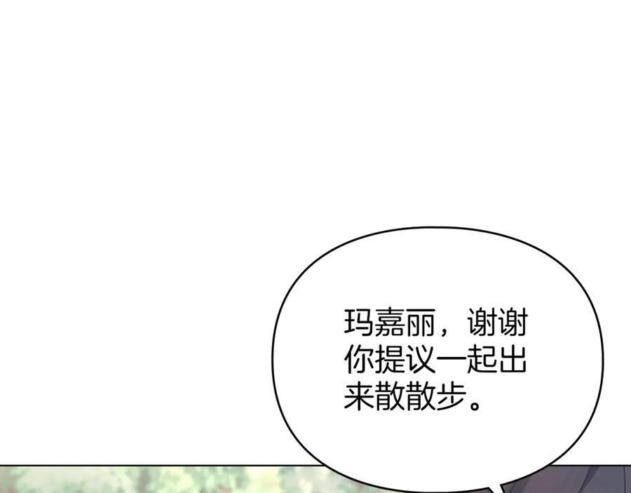 默许侵占 - 第47话 逃离伤心之地 - 第36张图