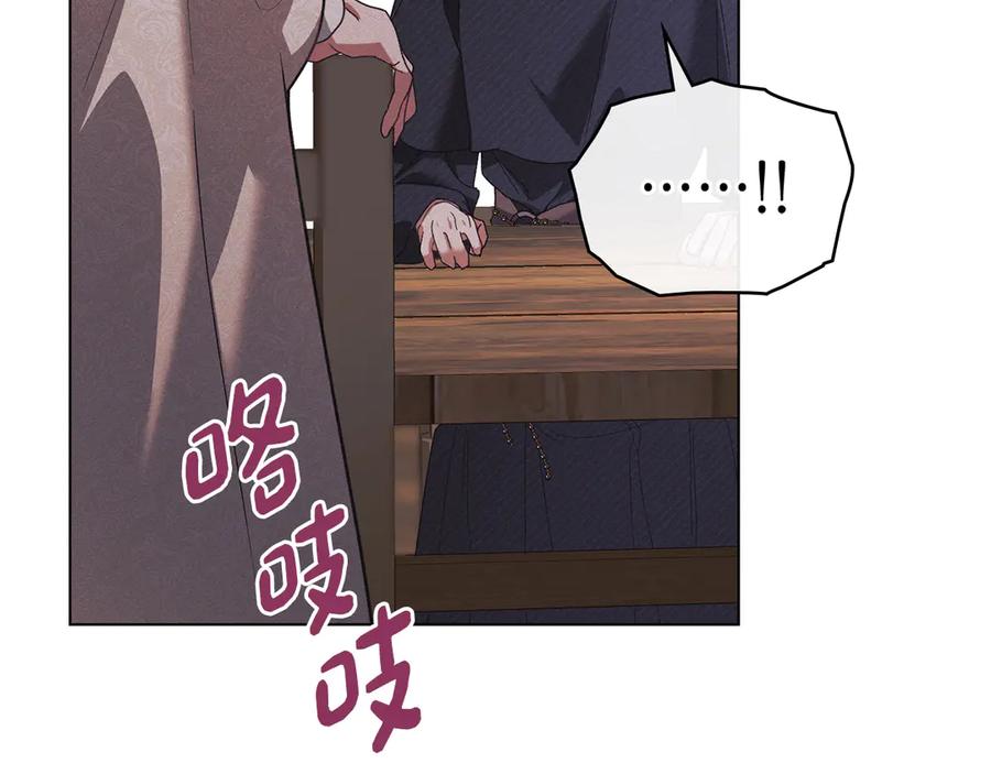 默许侵占 - 第47话 逃离伤心之地 - 第131张图