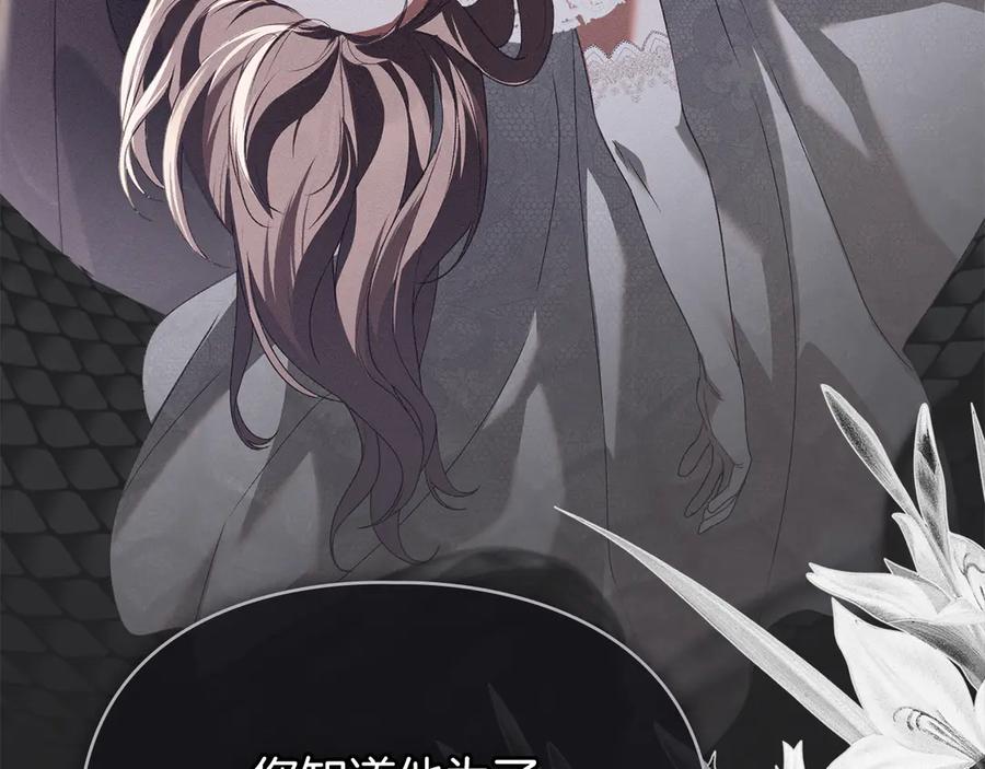 默许侵占 - 第47话 逃离伤心之地 - 第124张图