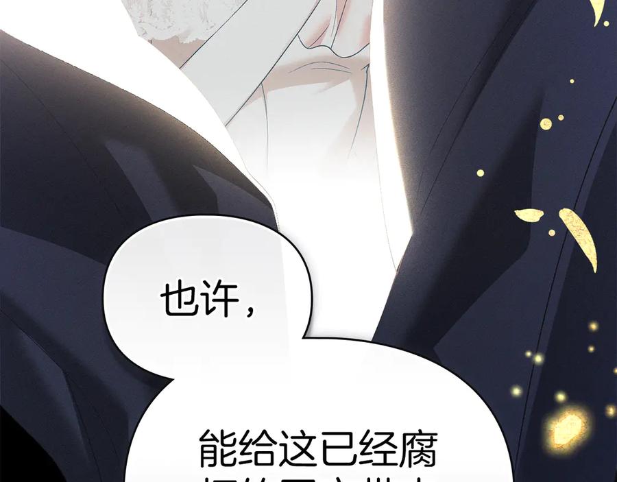 默许侵占 - 第47话 逃离伤心之地 - 第12张图