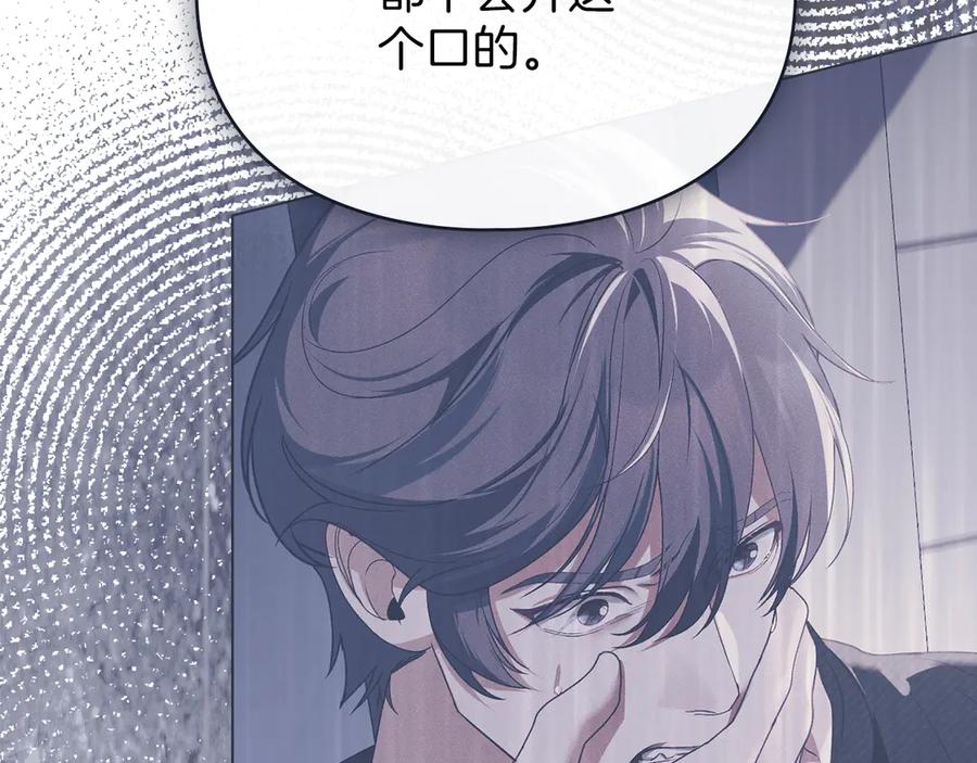 默许侵占 - 第47话 逃离伤心之地 - 第110张图