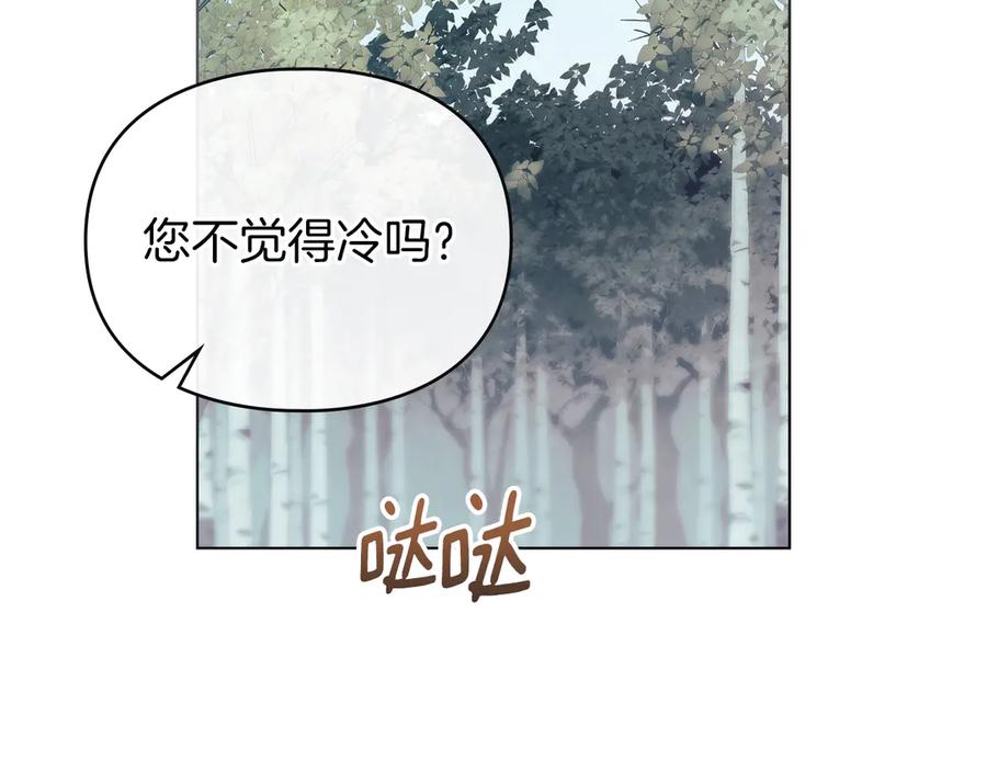 默许侵占 - 第47话 逃离伤心之地 - 第32张图