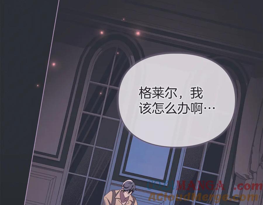 默许侵占 - 第47话 逃离伤心之地 - 第93张图