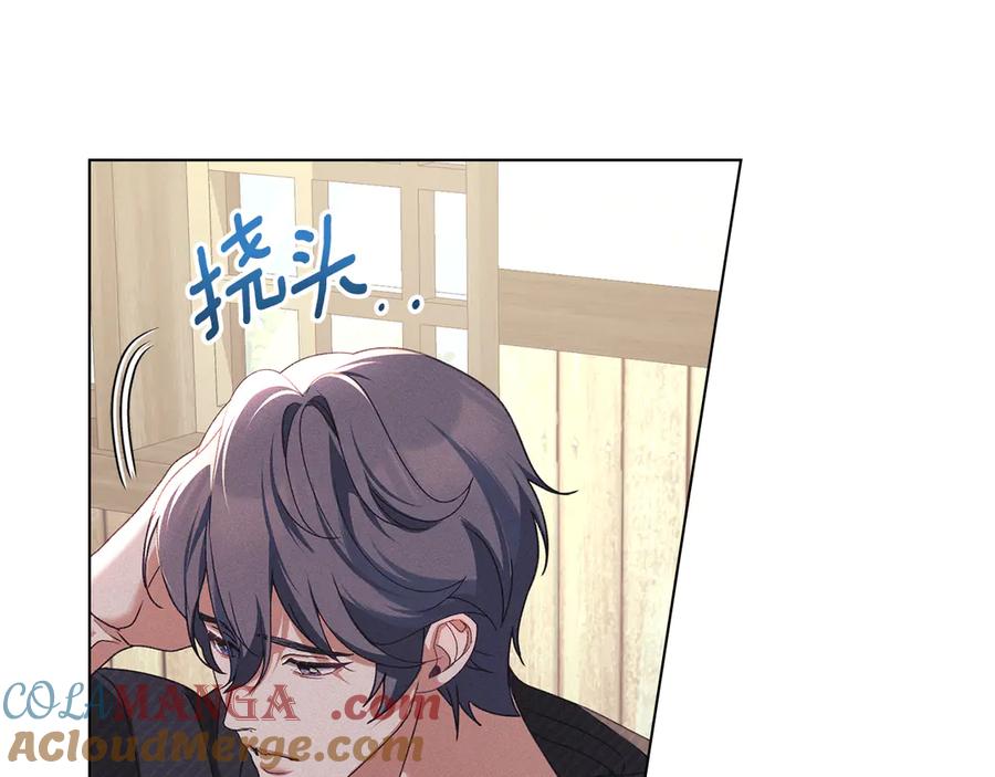 默许侵占 - 第47话 逃离伤心之地 - 第77张图