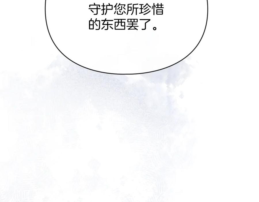 默许侵占 - 第47话 逃离伤心之地 - 第150张图