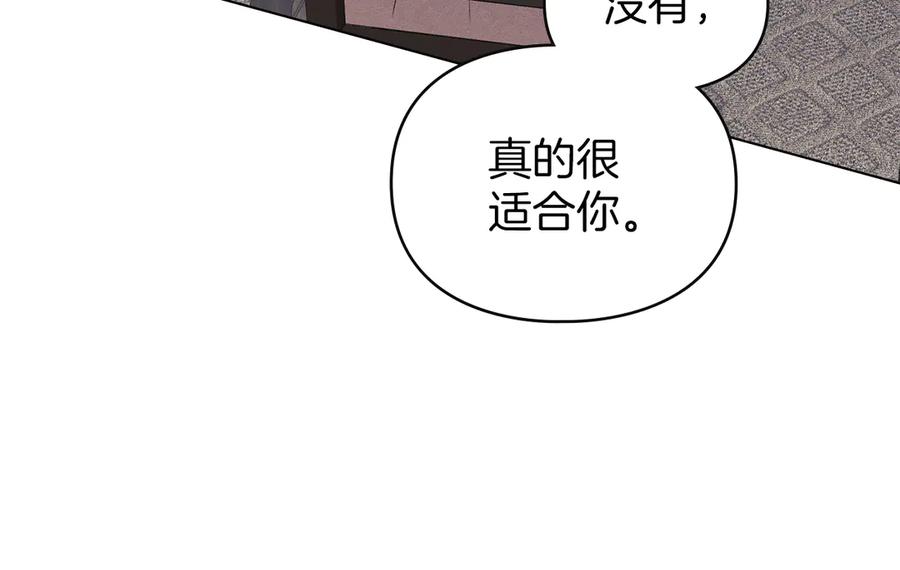 默许侵占 - 第47话 逃离伤心之地 - 第76张图