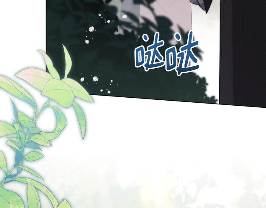 默许侵占 - 第47话 逃离伤心之地 - 第62张图