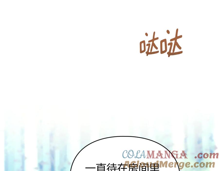 默许侵占 - 第47话 逃离伤心之地 - 第33张图