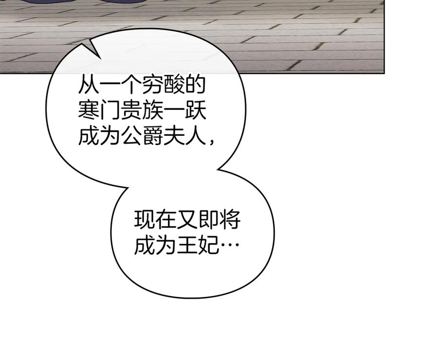 默许侵占 - 第47话 逃离伤心之地 - 第19张图