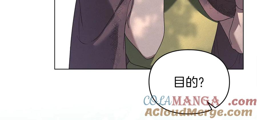 默许侵占 - 第47话 逃离伤心之地 - 第57张图