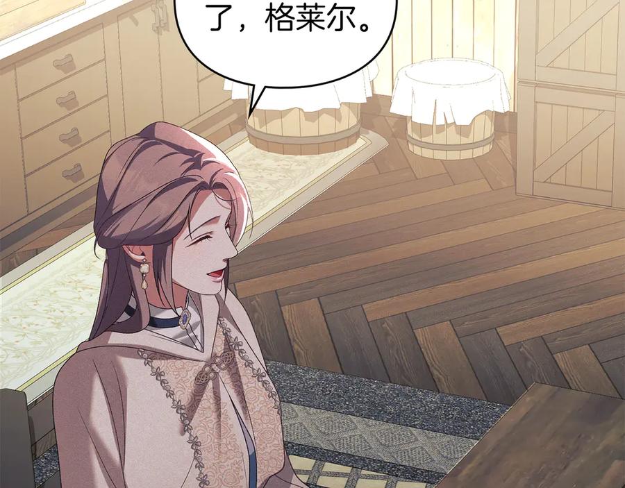 默许侵占 - 第47话 逃离伤心之地 - 第82张图