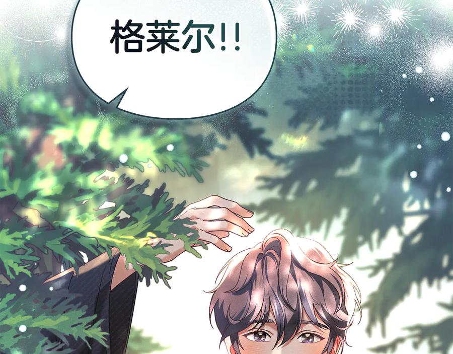 默许侵占 - 第47话 逃离伤心之地 - 第66张图