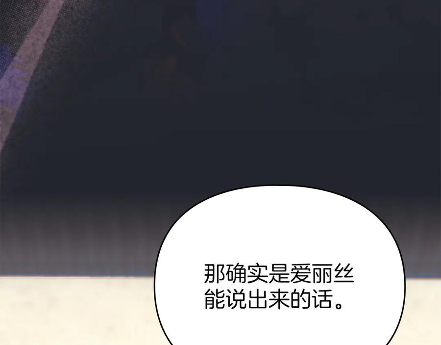 默许侵占 - 第47话 逃离伤心之地 - 第99张图